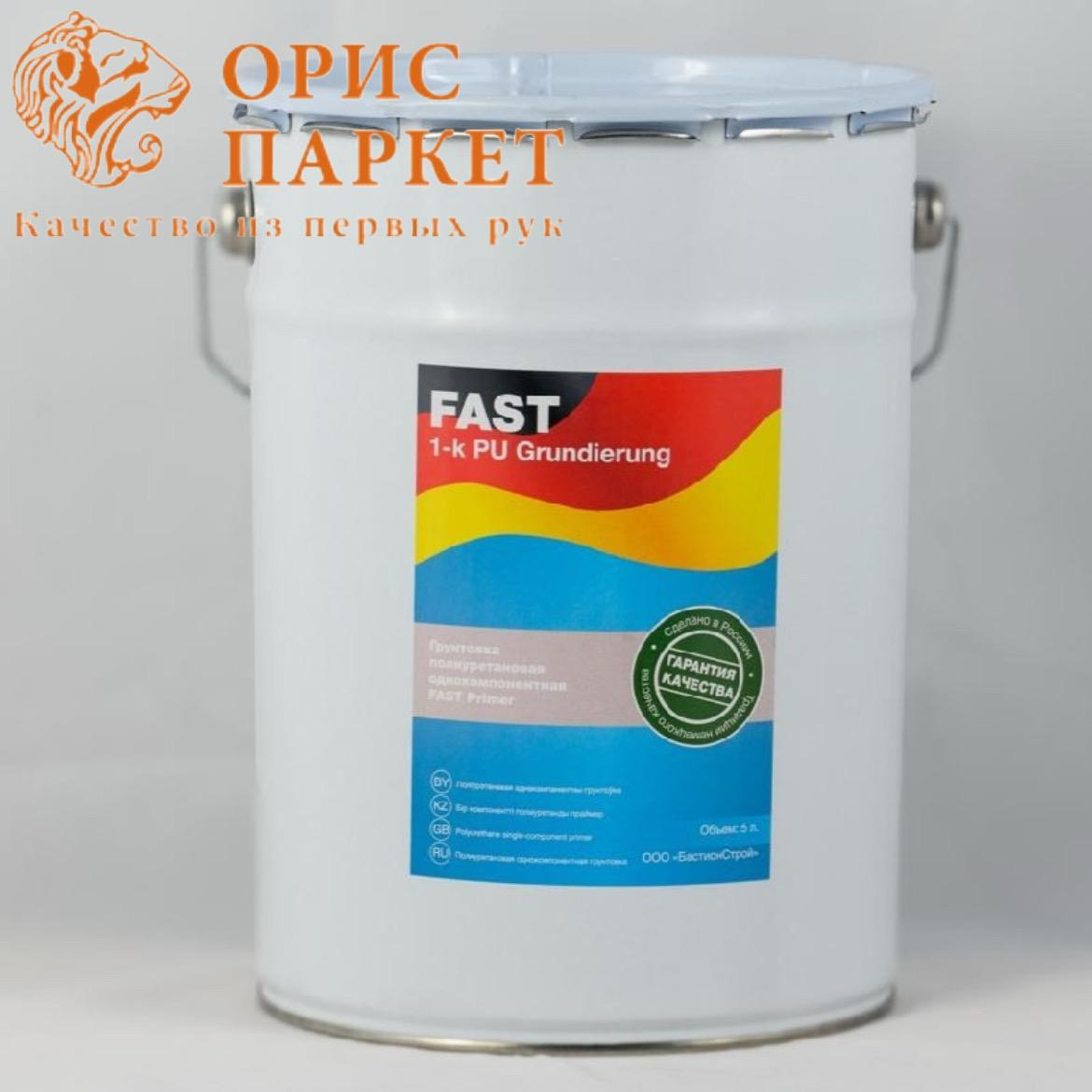 Fast PU
