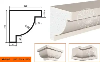 Карниз  КВ - 220/5