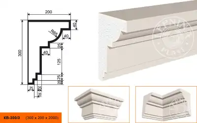 Карниз  КВ - 300/3