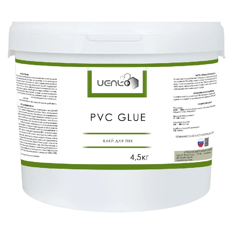 однокомпонентный дисперсионный VENKO PVC GLUE 4.5 кг