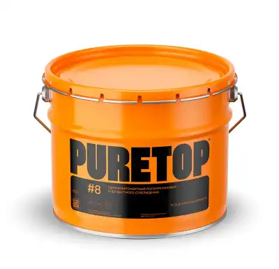 Однокомпонентный полиуретановый PURETOP #8
