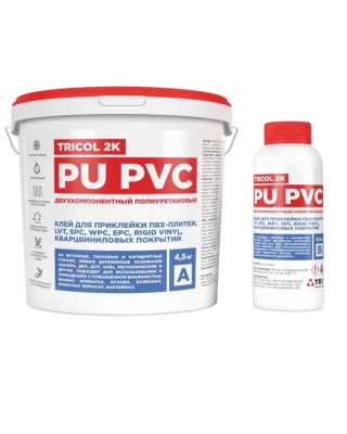 TRICOL 2K PU PVC 5 кг