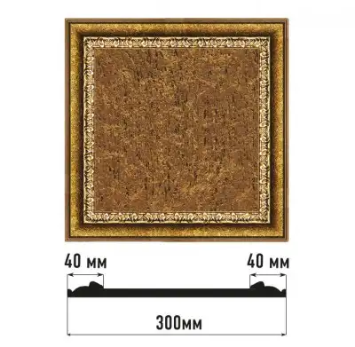 Декоративное панно DECOMASTER D30-43 (300*300*18мм)