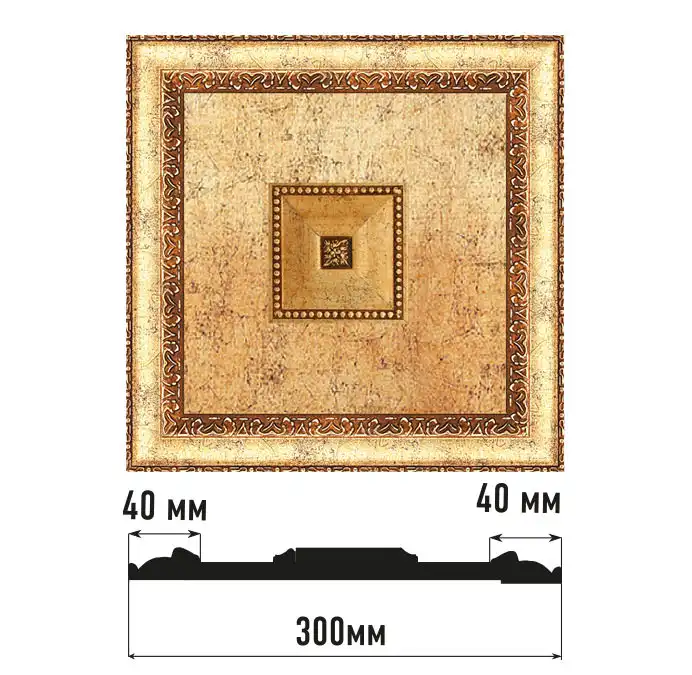 Декоративное панно DECOMASTER D31-552 (300*300*32мм)