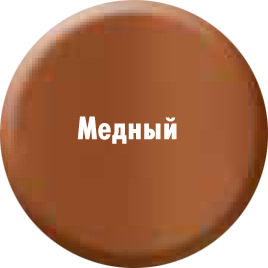 Краска «Медь металлик» 1937