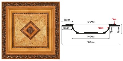 Кессон DECOMASTER KS-61-1223 (600*600*98мм)