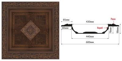 Кессон DECOMASTER KS-61-966 (600*600*98мм)