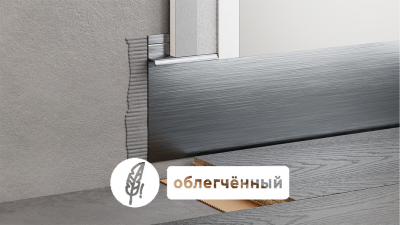 скрытый облегченный с адгезией серебристый (без покрытия)