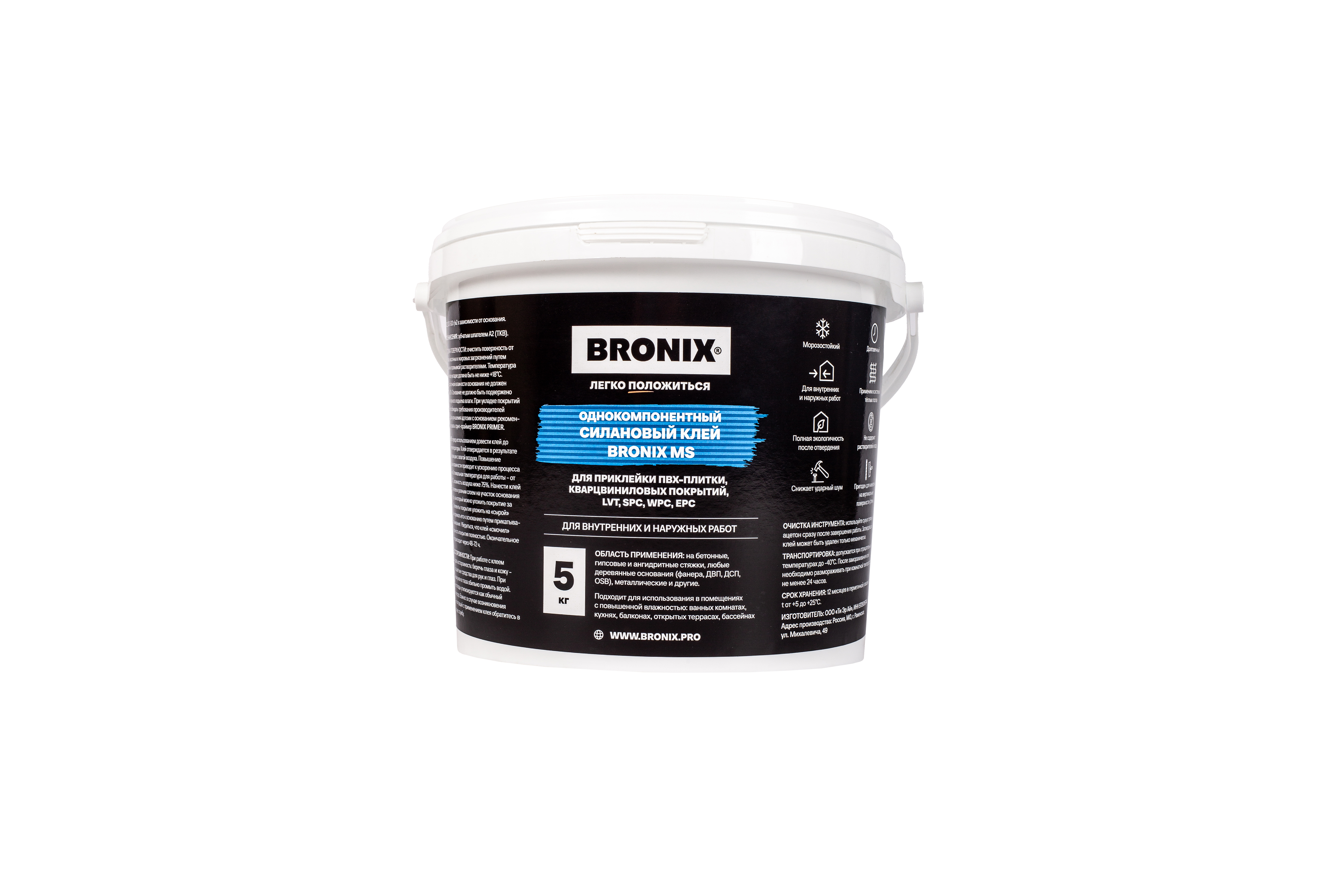 BRONIX MS, 5 кг