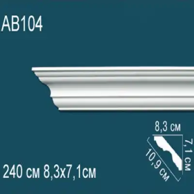 Карниз потолочный гладкий AB104 71х83