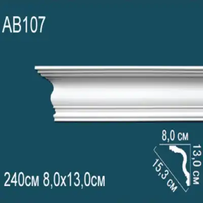 Карниз потолочный гладкий AB107 130x80