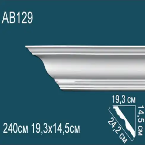 Карниз потолочный гладкий AB129 145х193