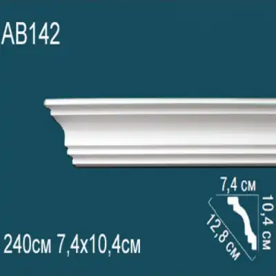 Карниз потолочный гладкий AB142 104x74