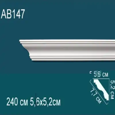 Карниз потолочный гладкий AB147 52х56