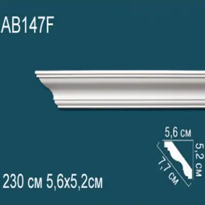 Карниз потолочный гладкий AB147F 52х56