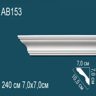 Карниз потолочный гладкий AB153 70х70