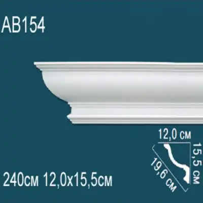 Карниз потолочный гладкий AB154 155х120