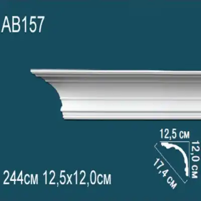 Карниз потолочный гладкий AB157 120х125