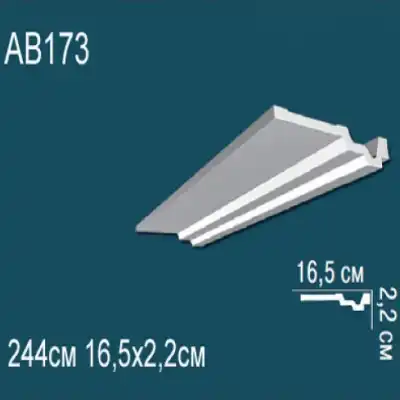 Карниз потолочный гладкий AB173 22х165