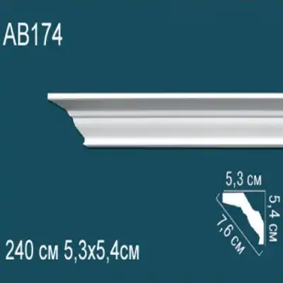 Карниз потолочный гладкий AB174 54х53