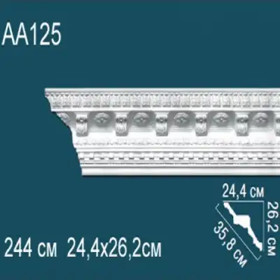 Карниз потолочный с рисунком AA125  262х244