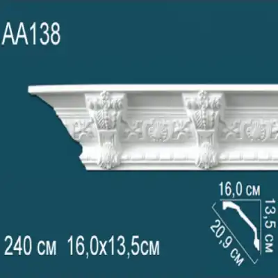 Карниз потолочный с рисунком AA138 135х160