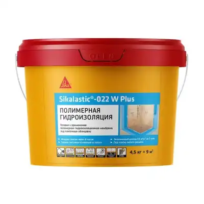 Sikalastic®-022 W Plus 4.5кг гидроизоляция полимерная